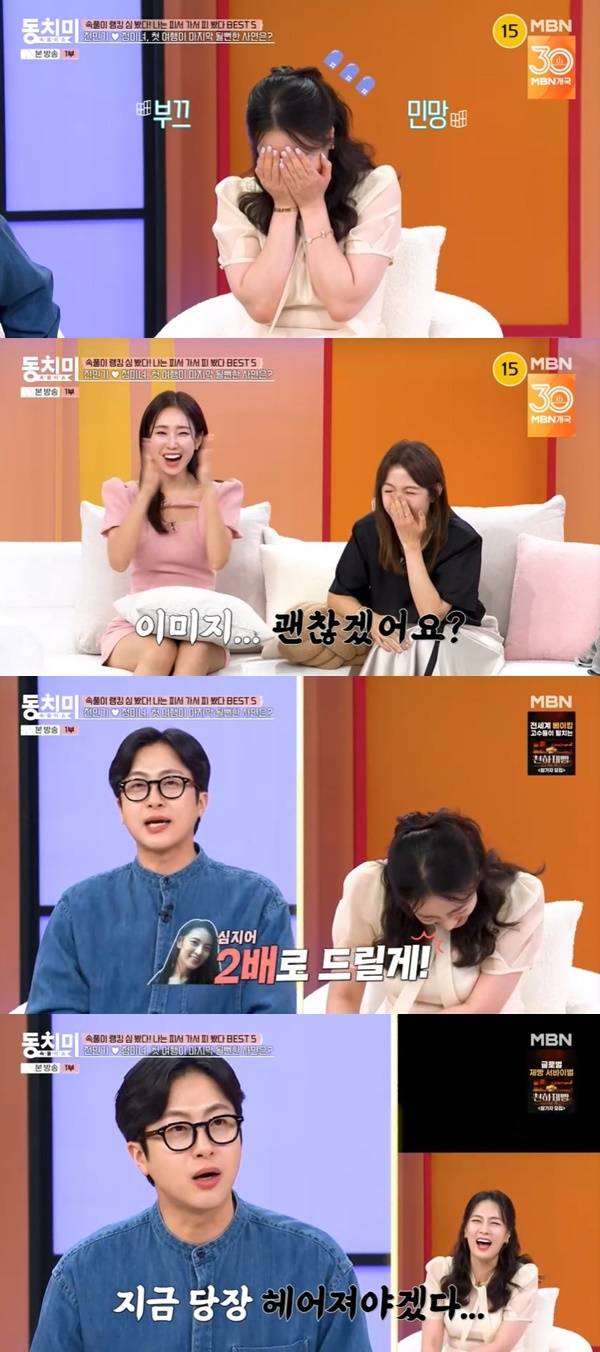 MBN ‘속풀이쇼 동치미’ 캡처