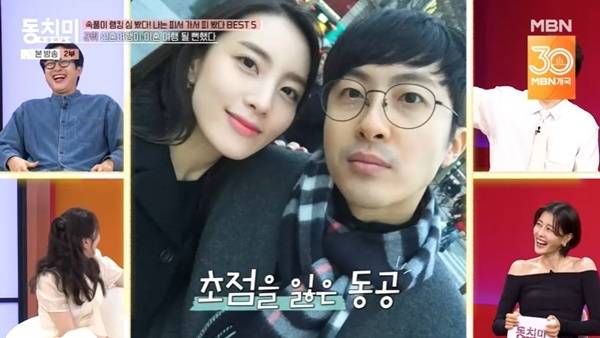 MBN ‘속풀이쇼 동치미’ 캡처