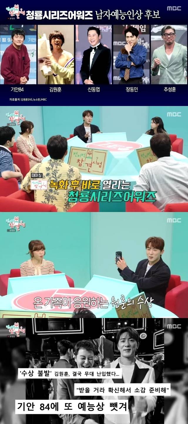 MBC ‘전지적 참견 시점’ 캡처