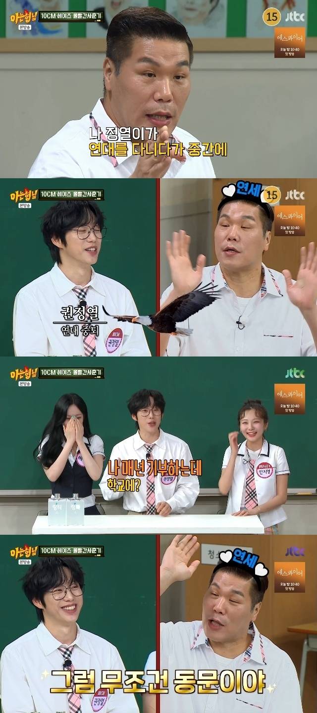 JTBC ‘아는 형님’ 캡처