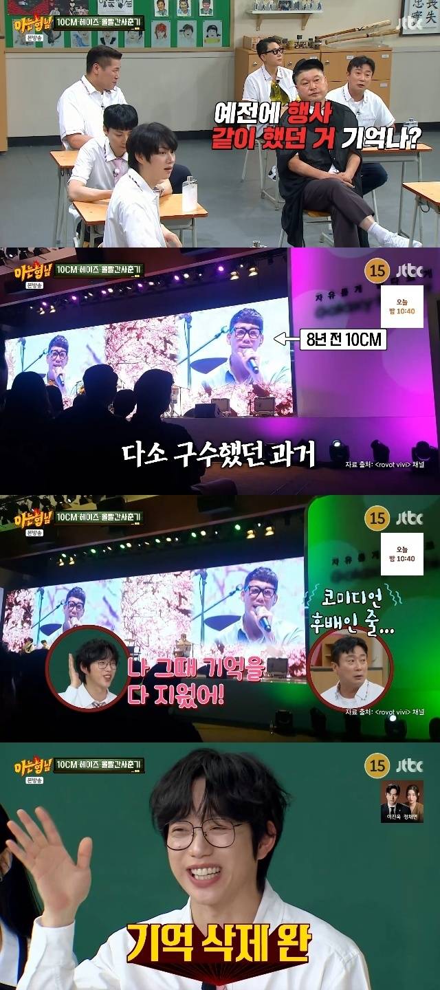 JTBC ‘아는 형님’ 캡처