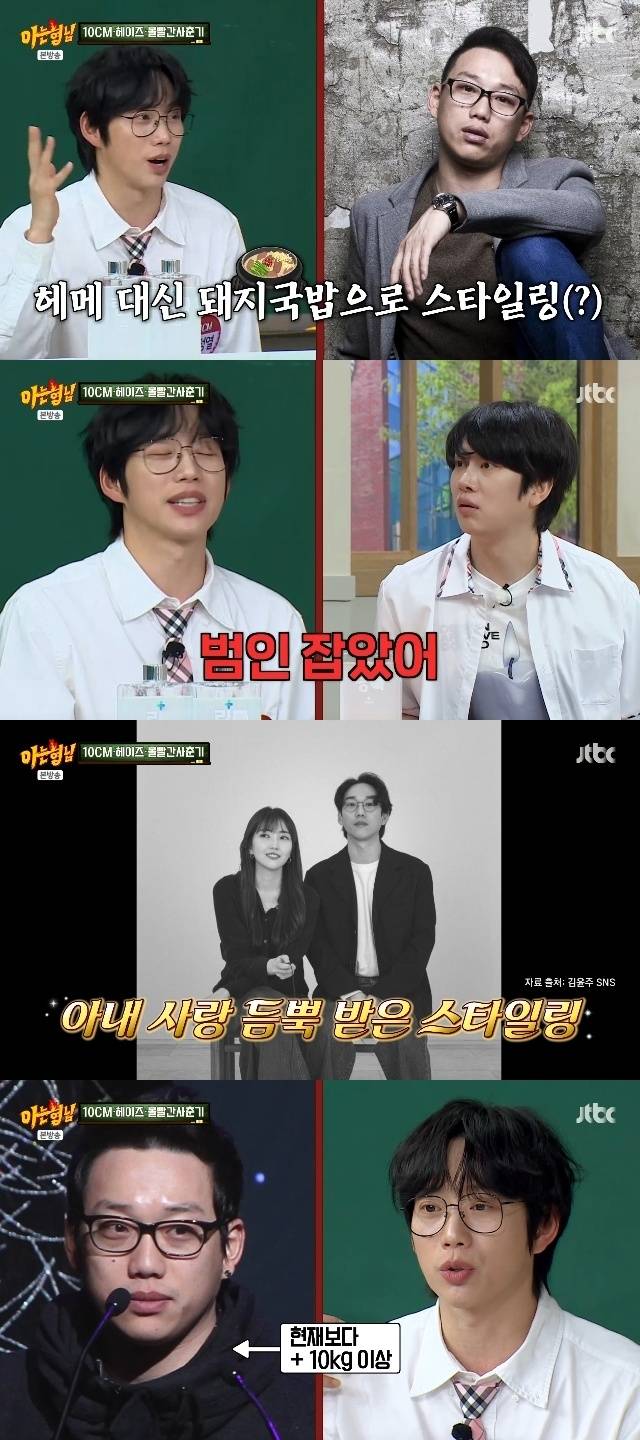 JTBC ‘아는 형님’ 캡처