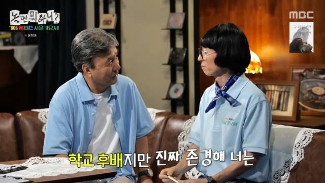 MBC ‘놀면 뭐하니?’ 캡처