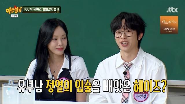 JTBC ‘아는 형님’ 캡처