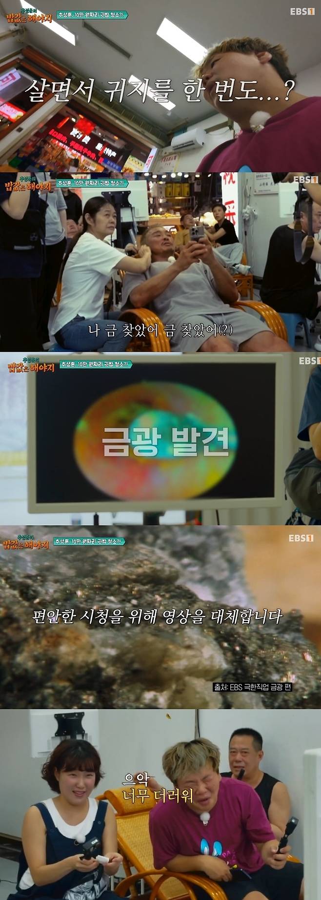 EBS, ENA 공동제작 ‘추성훈의 밥값은 해야지’