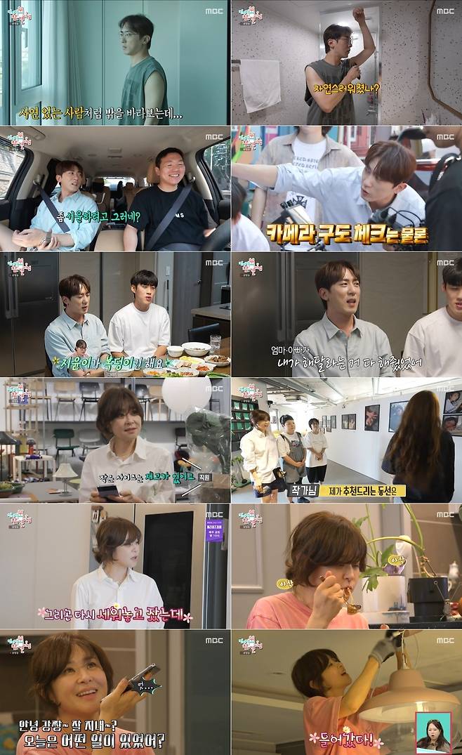 사진=MBC ‘전참시’