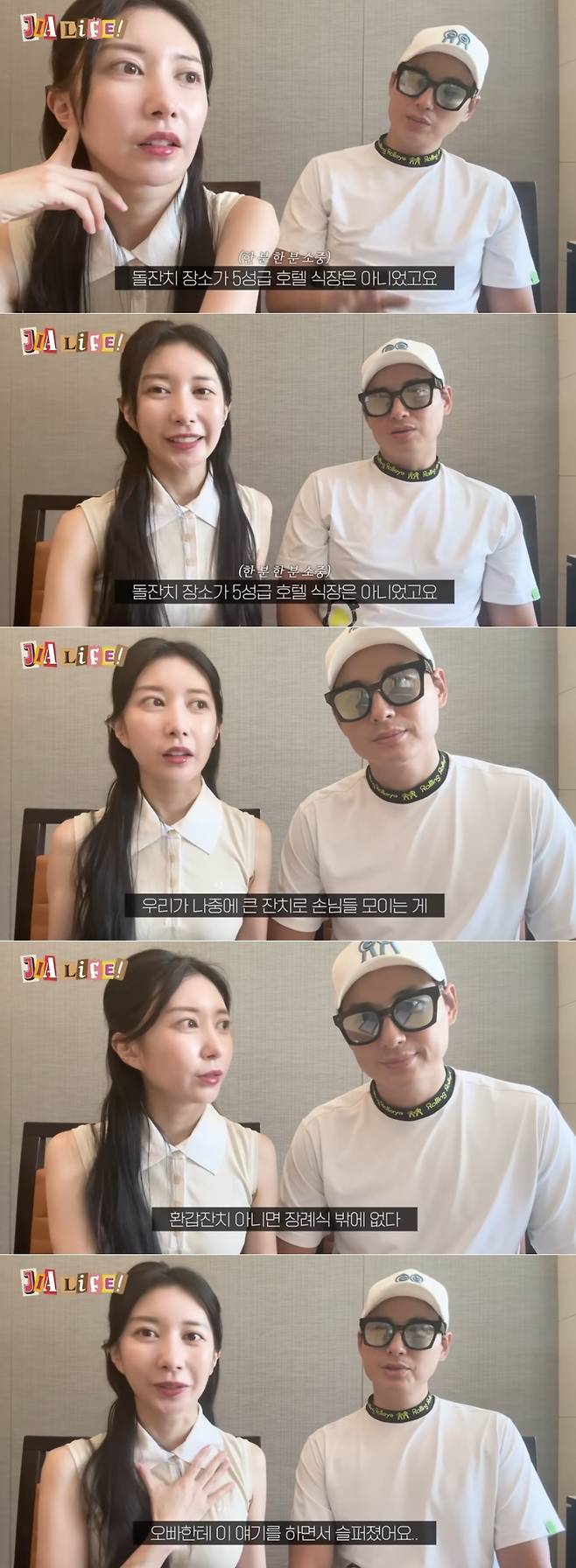 사진=이지훈 아야네의 지아라이프 채널 영상 캡처