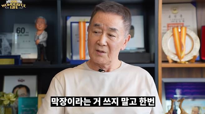 사진=송승환의 원더풀 라이프 영상
