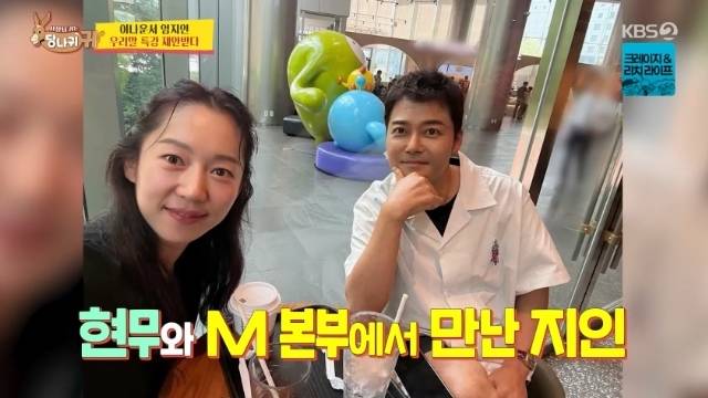 KBS 2TV ‘사장님 귀는 당나귀 귀’ 캡처