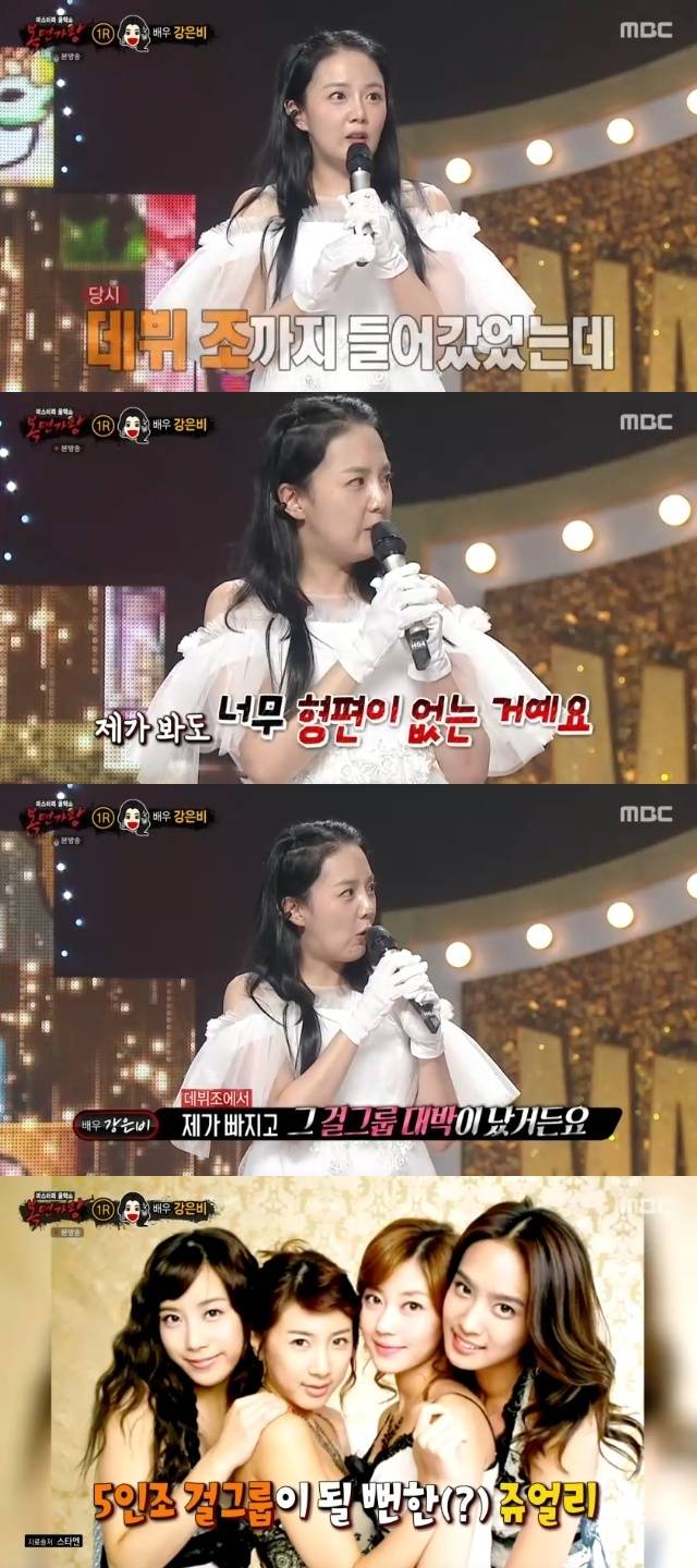MBC ‘복면가왕’ 캡처