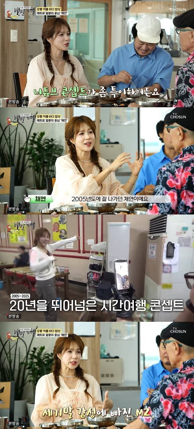 TV조선 ‘식객 허영만의 백반기행’ 캡처