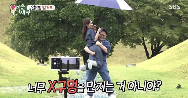 [서울=뉴시스] 지난 2일 SBS TV 예능물 '미운 우리 새끼'가 공개한 영상.  (사진=SBS TV 예능물 '미운 우리 새끼' 캡처) 2025.08.03. photo@newsis.com *재판매 및 DB 금지