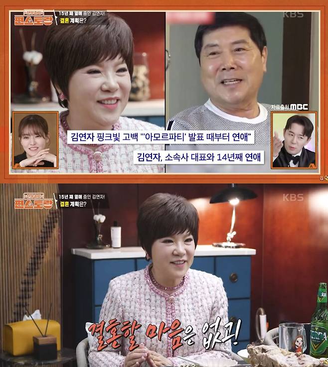 유튜브 채널 ‘KBS Entertain’ 캡처
