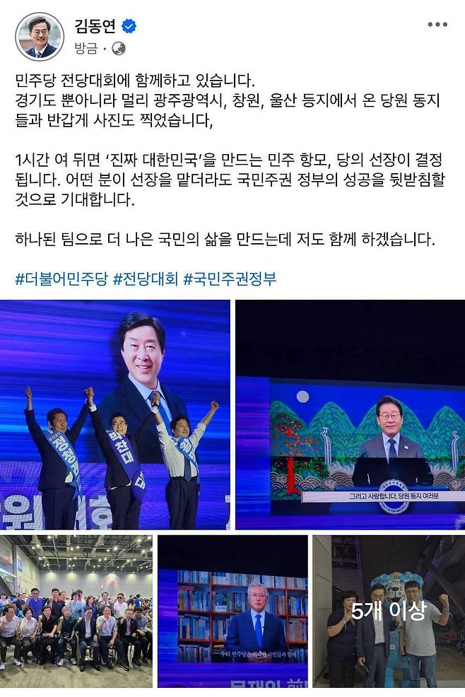 김동연 경기도지사 SNS 캡처