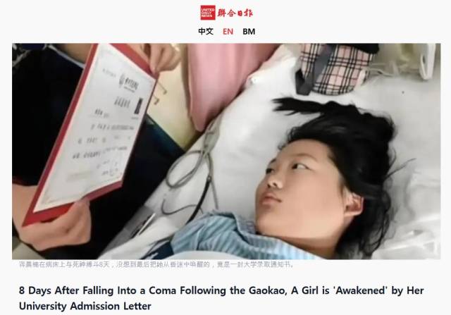 말레이시아 연합일보 캡처