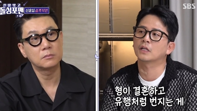 SBS ‘돌싱포맨’  캡처