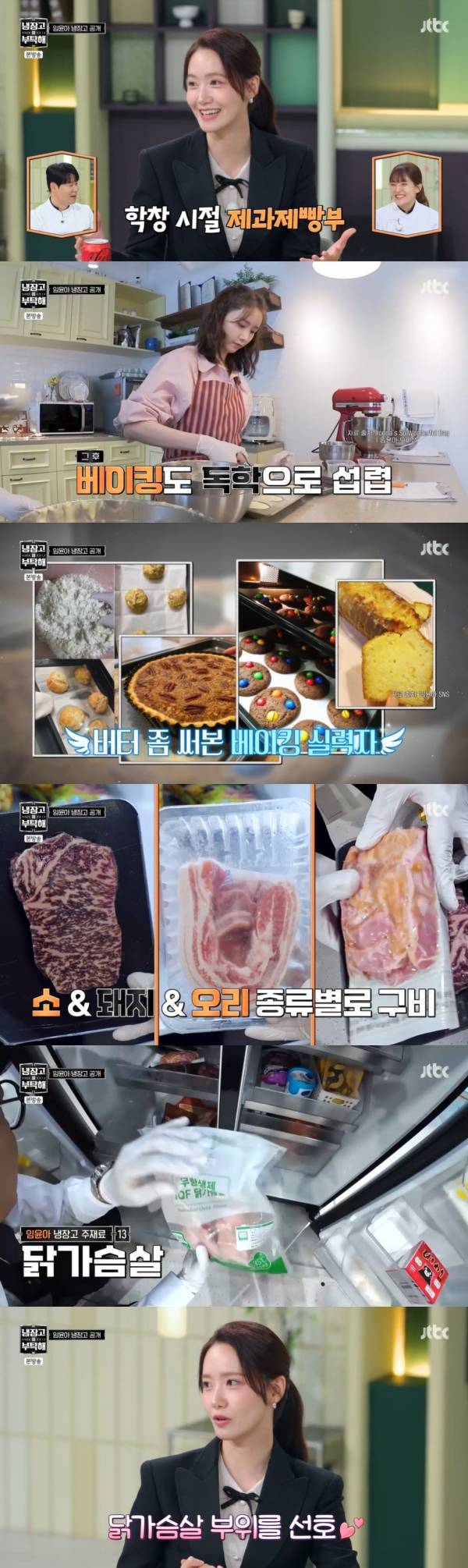 사진=JTBC