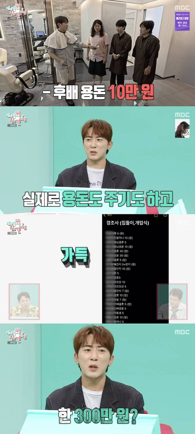 /사진='전지적참견시점' 방송화면 캡쳐