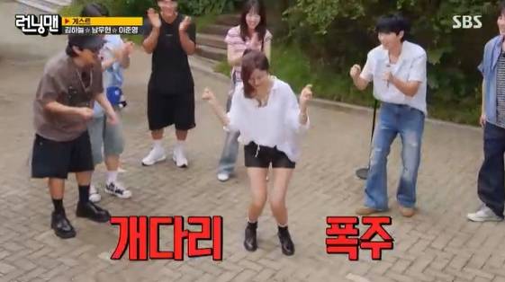 /사진= SBS 예능 프로그램 '런닝맨' 방송화면