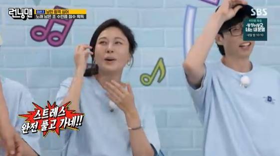 /사진=SBS 예능 프로그램 '런닝맨' 방송화면