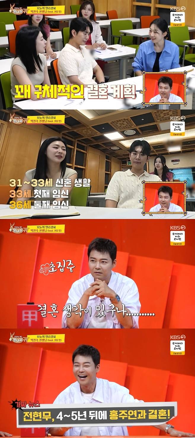 ‘사당귀’. 사진lKBS