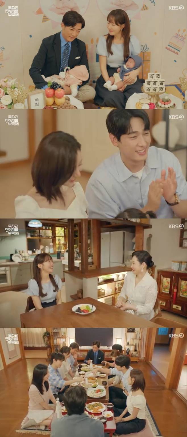 KBS2 독수리 5형제를 부탁해!