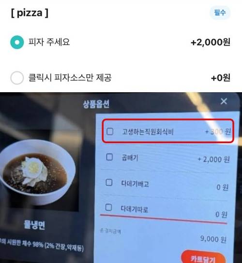 [SNS 캡처. DB 및 재판매 금지]