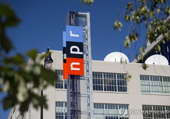 미국 워싱턴DC에 있는 공영 라디오 NPR 방송국 [AFP 연합뉴스 자료사진. 재배포 및 DB 금지]
