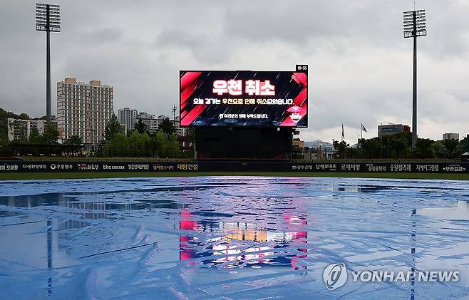 비 내리는 광주 기아챔피언스필드 [연합뉴스 자료사진]
