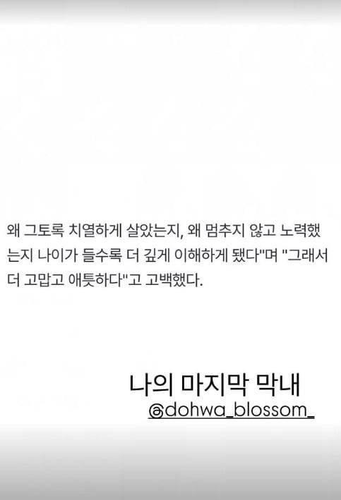 사진=지민 SNS