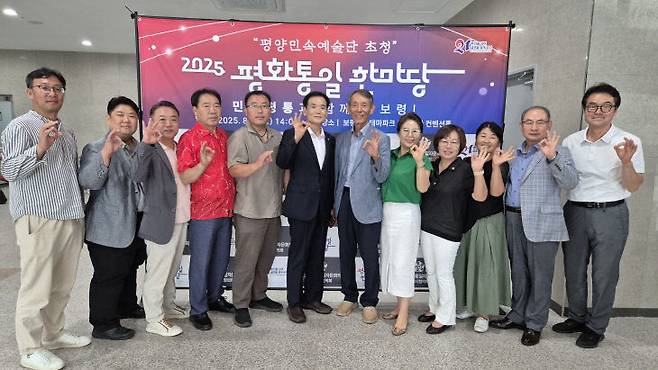 보령시 민주평통 자문위원 일동