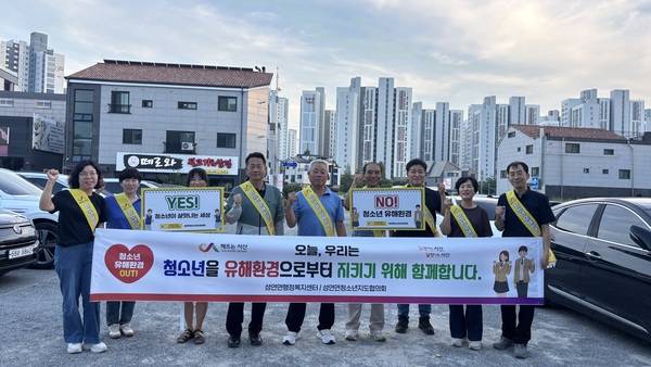 ▲ 성연면 행정복지센터와 성연면 청소년지도협의회는 청소년을 각종 유해환경으로부터 보호하고 건전한 청소년 문화를 조성하기 위한 거리 캠페인을 실시했다. 서산시사회복지협의회 제공