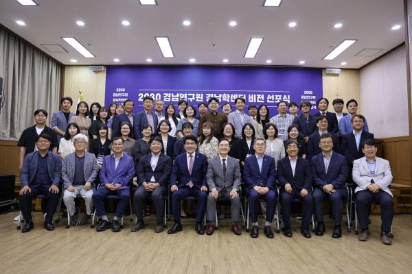 지난달 14일 열린 2030 경남연구원 경남학센터 비전 선포식에서 참석자들이 기념촬영을 하고 있다. / 경남연구원