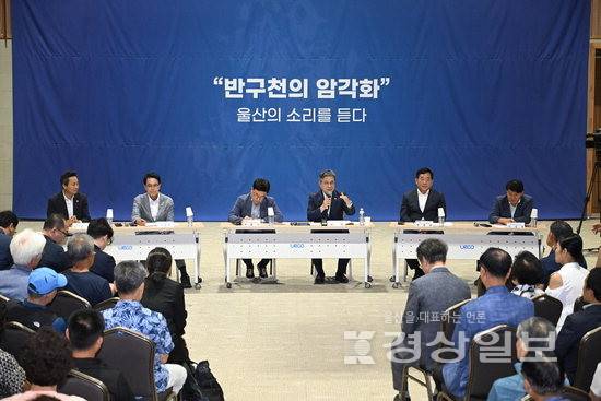 ▲ 유네스코 세계유산에 등재된 울산 '반구천의 암각화'의 보존과 활용을 주제로 한 주민참여 공개회의가 지난 1일 울산전시컨벤션센터에서 열린 가운데 허민 국가유산청장이 인사말을 하고 있다. 김도현기자 do@ksilbo.co.kr