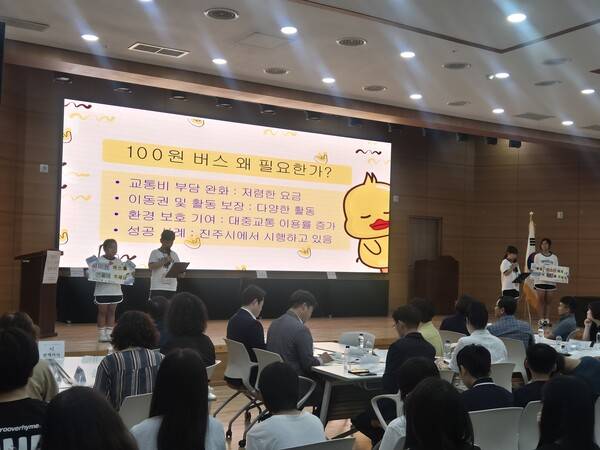 웅동지역아동센터 팀이 '100원 버스'와 용돈 지원 정책을 제안하고 있다. /문정민 기자