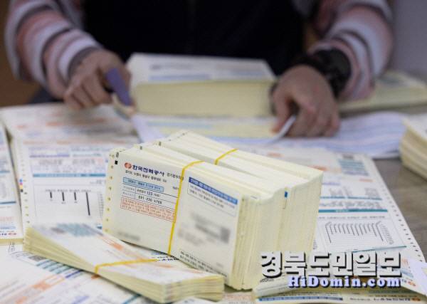 한전 관계자가 8월분 전기요금 고지서 발송 작업을 하고 있다. 뉴스1