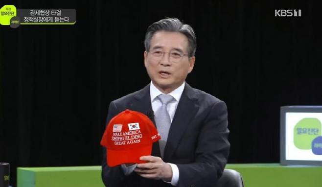 김용범 대통령실 정책실장이 KBS 일요진단 스튜디오에 가져온 마스가 모자 (사진=KBS 일요진단 캡처)