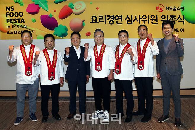NS푸드페스타 심사위원 위촉식에서 기념촬영하고 있다. 왼쪽부터 (조우현 명장, 박효남 명장, NS홈쇼핑 조항목 대표이사 , 안유성 명장, 남대현 명장, 천덕상 명장, NS홈쇼핑 미디어전략본부 허영환 이사) (사진=NS홈쇼핑)