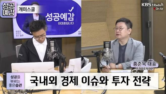 (사진=KBS 라디오 ‘ 성공예감 이대호입니다’ 갈무리)