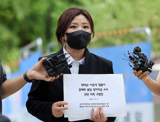 ‘정치브로커’ 명태균 씨의 전 변호인 김소연 변호사가 4일 서울 종로구 KT 광화문빌딩 웨스트에 마련된 윤석열 전 대통령 부인 김건희 여사 의혹을 수사하는 민중기 특별검사 사무실 앞에서 이준석 개혁신당 대표 등에 대한 고발장을 제출하기 앞서 입장을 밝히고 있다. (사진=뉴시스)