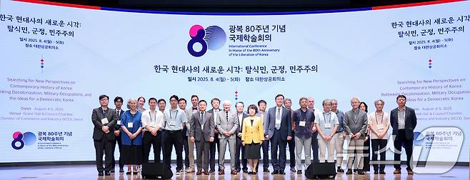 박지향 동북아역사재단 이사장과 유홍림 서울대학교 총장, 스티븐 코트킨 스탠퍼드대 교수, 안도경 서울대학교 사회과학연구원장을 비롯한 강연자들이 4일 오전 서울 중구 대한상공회의소 국제회의장에서 열린 동북아역사재단 '광복 80주년 기념 국제학술회의'에 앞서 기념 촬영을 하고 있다. ⓒ News1 권현진 기자