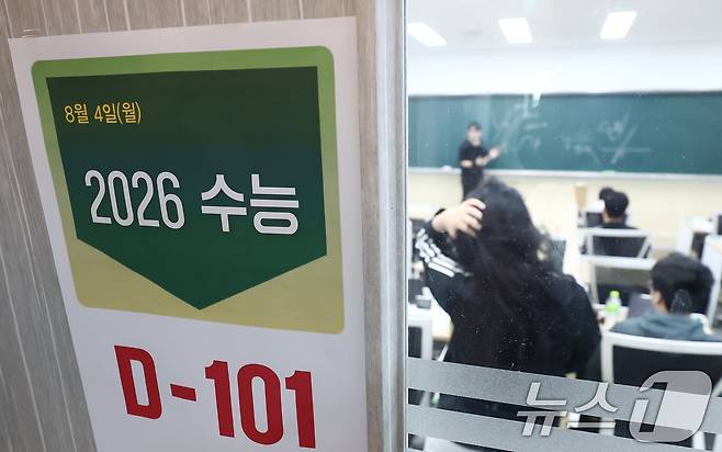 2026학년도 대학수학능력시험 100일을 하루 앞둔 4일 서울 마포구 종로학원 강북본원에 '수능 'D-101' 안내문이 게시돼 있다. 2025.8.4/뉴스1 ⓒ News1 김민지 기자