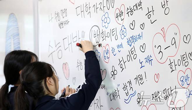 2026학년도 대학수학능력시험 D-100일을 하루 앞둔 4일 부산 수영구 덕문여자고등학교 3학년 교실에서 수험생들이 칠판에 수능 응원 문구를 적고 있다. 2025.8.4/뉴스1 ⓒ News1 윤일지 기자