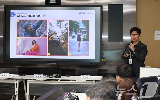 행정안전부 국립수사연구원이 지난 29일 정부세종청사 중앙동 브리핑실에서 '딥페이크 불법콘텐츠 탐지 분석모델 및 활용성과'에 대해 시연을 하고 있다. (행정안전부 제공. 재판매 및 DB 금지) 2025.7.30/뉴스1