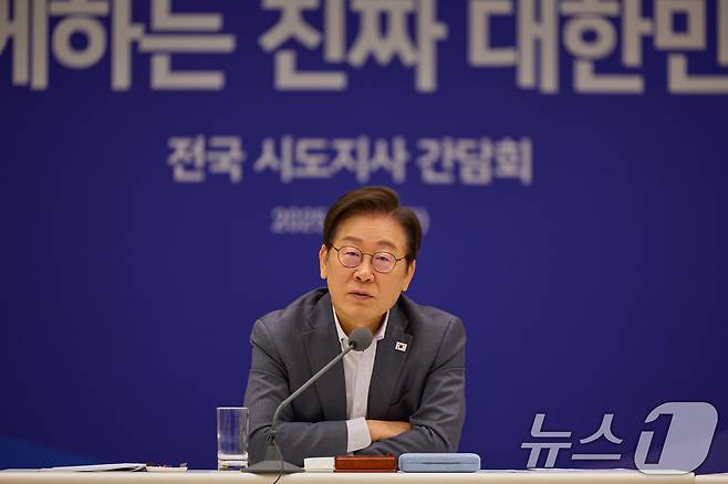 이재명 대통령이 서울 용산 대통령실 청사에서 열린 전국 시·도지사 간담회에서 발언을 하고 있다. (대통령실 제공. 재판매 및 DB금지) /뉴스1 ⓒ News1 이재명 기자