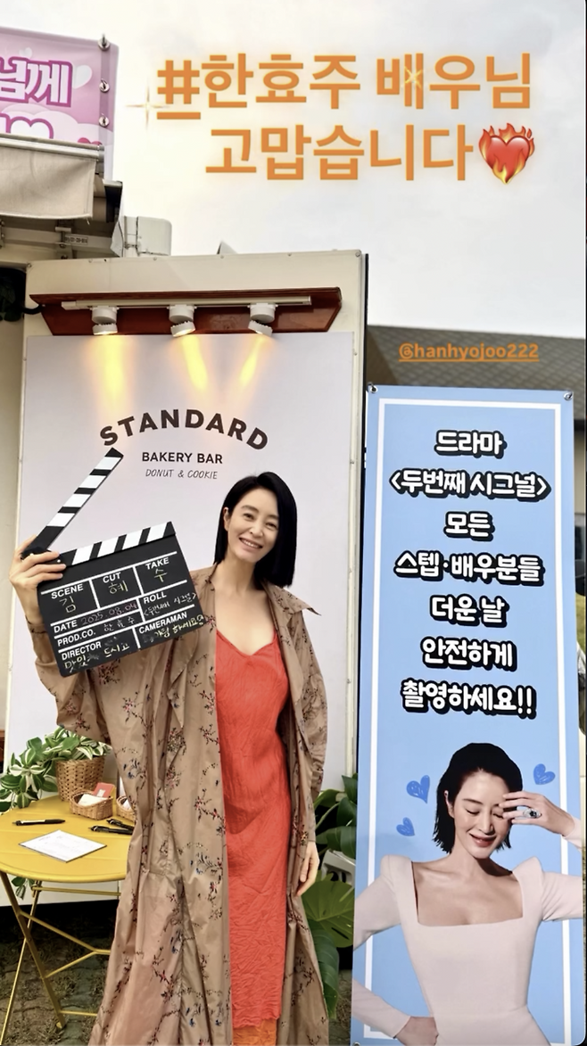 사진 | 김혜수 SNS