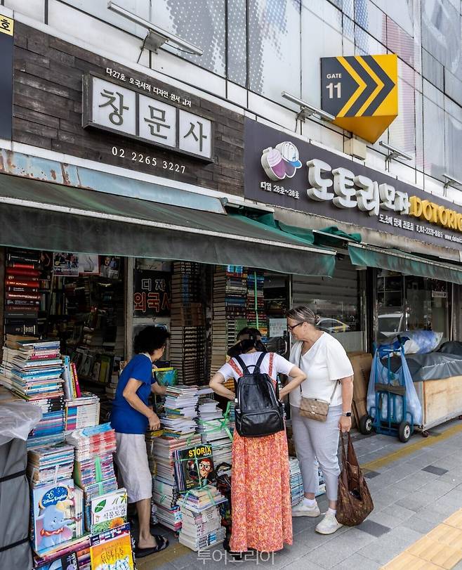 &nbsp;책방골목 /사진-서울관광재단
