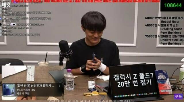 국내 IT 유튜버 테킷이 삼성 갤럭시Z폴드 7의 화면 내구성 테스트를 진행 중이다. (사진=유튜브 테킷 캡쳐)