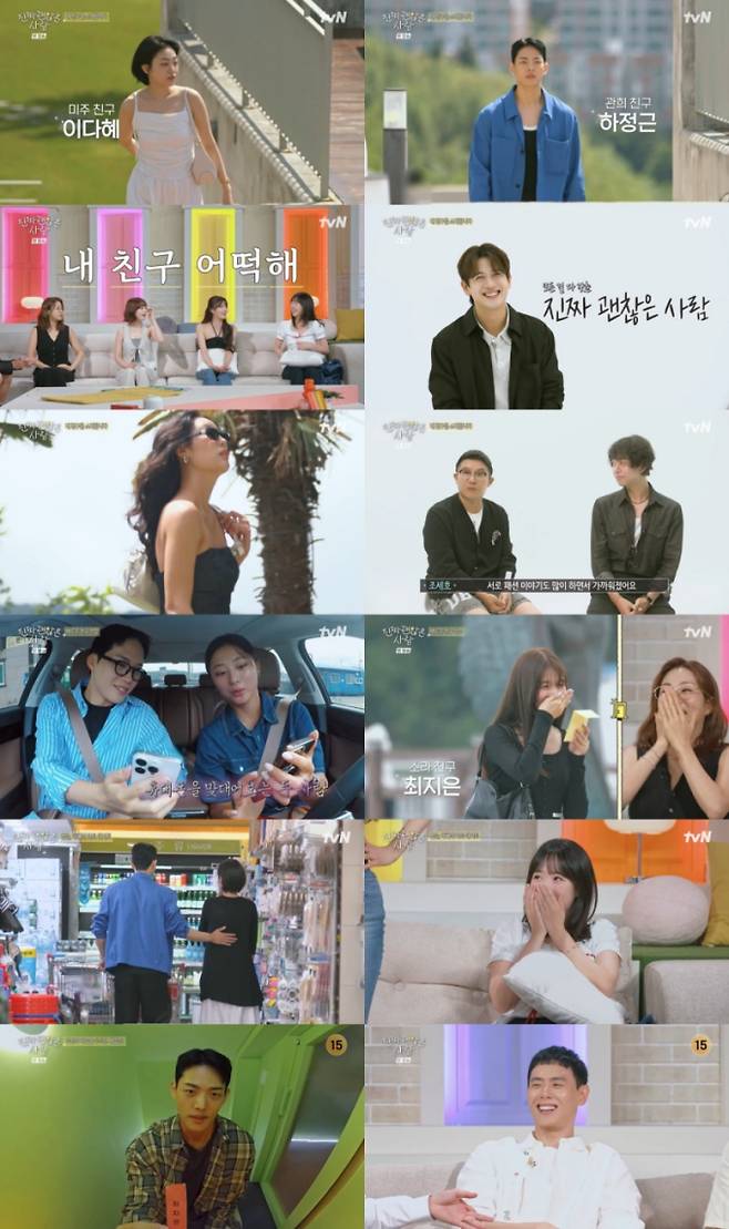 ‘진짜 괜찮은 사람’ 로맨스 시작! (사진: tvN)