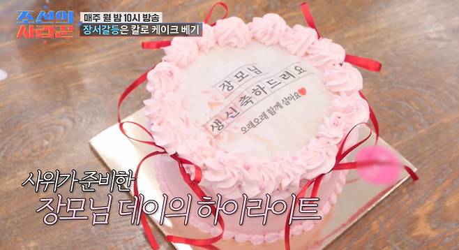 '조선의 사랑꾼' 오늘(4일) 결방…손보승 입대 다음 이야기와 새로운 사랑꾼들에 쏠리는 눈